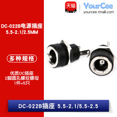 优质DC电源插座圆孔螺纹螺母