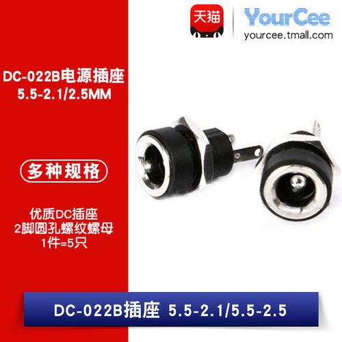 优质DC电源插座圆孔螺纹螺母