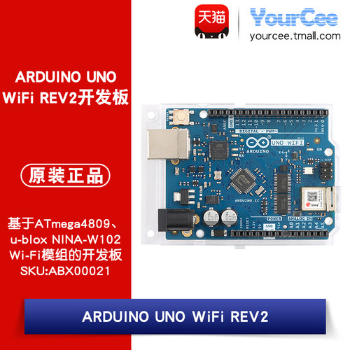 ARDUINOUNOWiFiREV2开发板