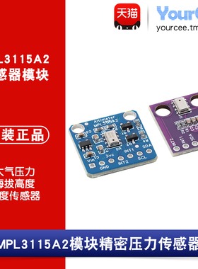 MPL3115A2 精密压力传感器模块 大气压力 海拔高度温度传感器模块