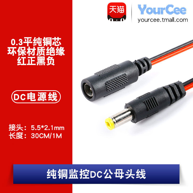 环保材质绝缘红正黑负