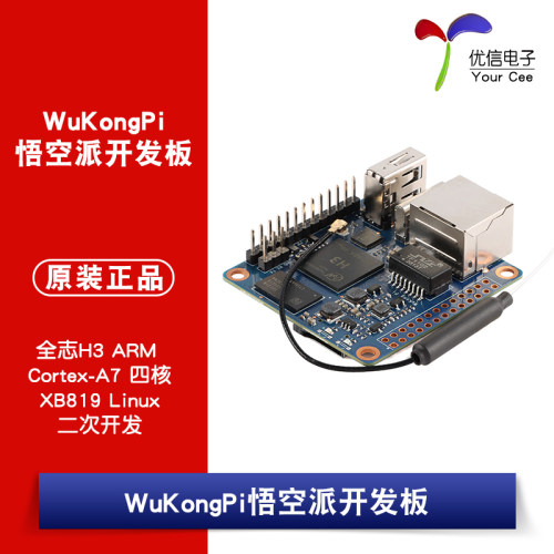悟空派WuKongPi全志H3Zero开发板
