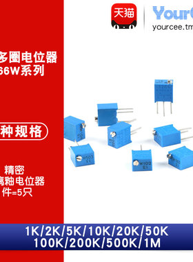3266W多圈可调精密电位器 ±10% 1K~1MΩ 2/5/10/20/100/200/500K