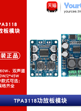 TPA3118数字音频功放板模块1*60WD 2*30W 2*45W类音频放大器模块