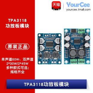 TPA3118数字音频功放板模块1*60WD 2*30W 2*45W类音频放大器模块