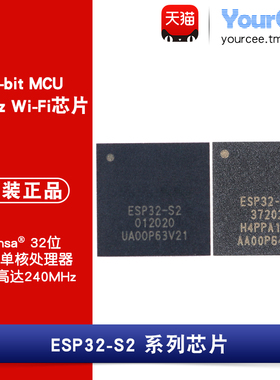 ESP32-S2/R2/FH2/FH4/FN4R2 2.4G WIFI 32位单核MCU 240MHz主频