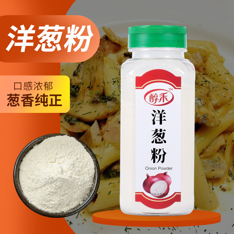 醇禾洋蔥粉150g 牛排腌料去腥撒料鱿魚燒烤調料腌肉料中西餐調料在類目 糧油米麪/南北乾貨/調味品, 調味品/果醬/沙拉, 調味料, 其它調料中 - 來自Buy2taobao.com提供專業的淘寶代購服務