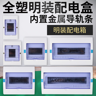 国光安特pz30小型明装配电箱