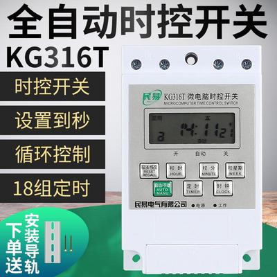 微电脑时控开关kg316t广告灯定时