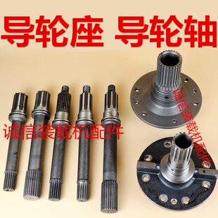导轮轴 装 280钢轮铝轮座 载机铲车导轮座 变速箱涡轮导轮座 265