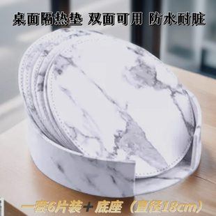隔热垫碗垫家用餐桌垫圆形大杯垫加厚皮质防水耐热防烫18CM6片装