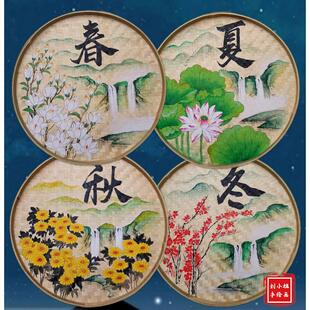 纯手工梅兰竹菊春夏秋冬套装 新品 簸箕画复古装 饰画竹编制品田园风