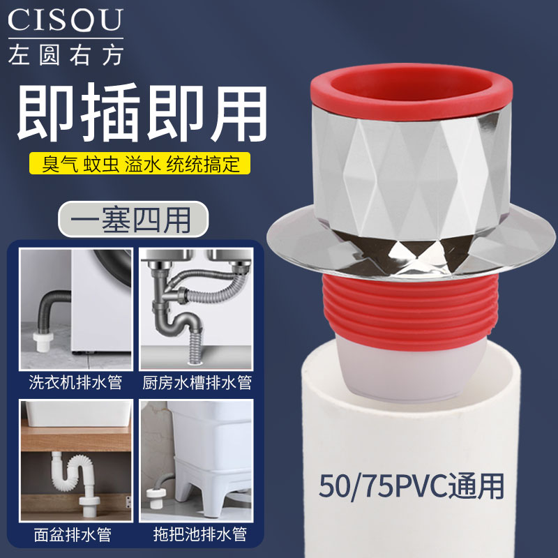 防返臭下水管道堵口神器