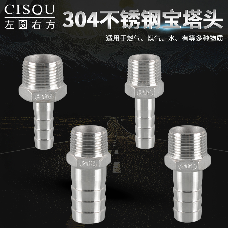 4分304不锈钢外丝宝塔皮分格林