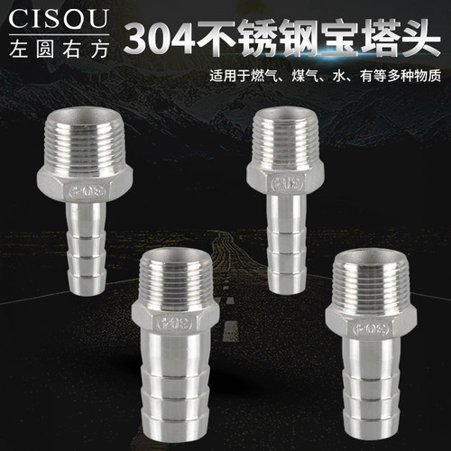 4分304不锈钢外丝宝塔皮分格林