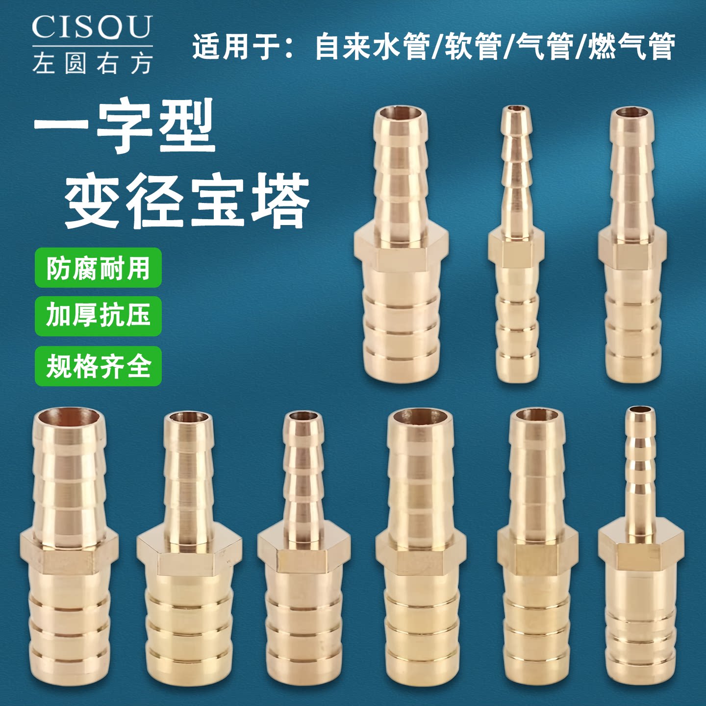 黄铜变径宝塔一字型直插4mm6 8 10 12 14 16 19异径转换软管接头