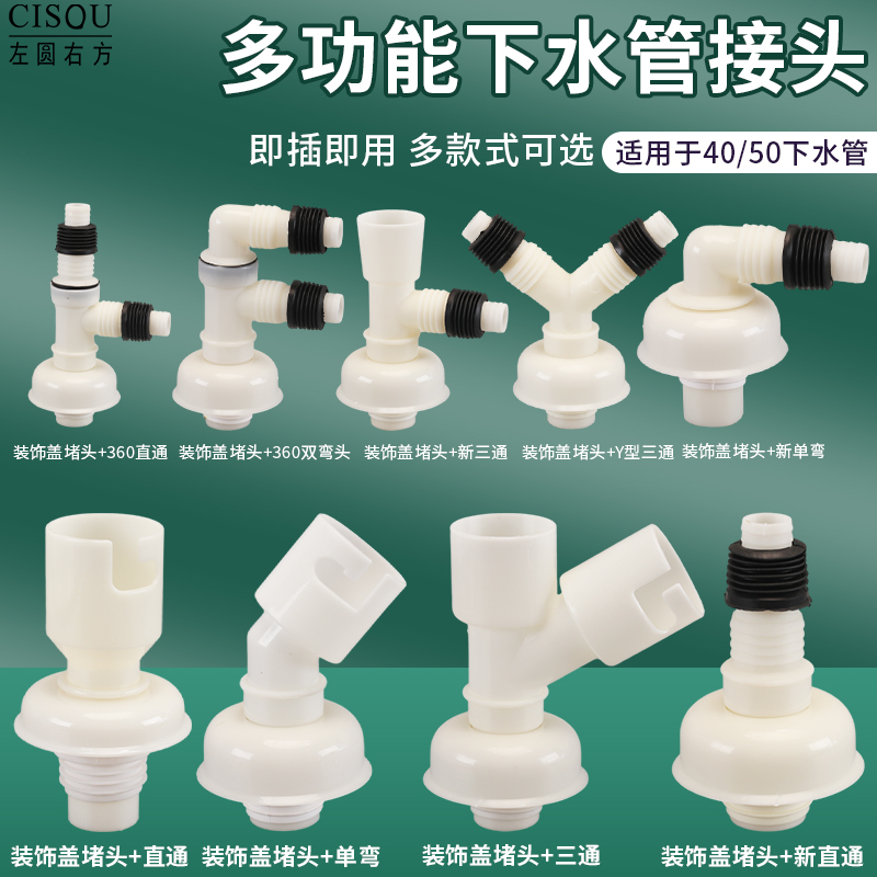 洗衣机排水管防臭三通下水管接头