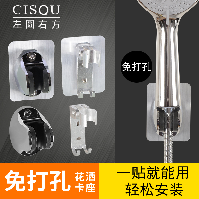 免打孔花洒支架淋浴手持喷头挂座