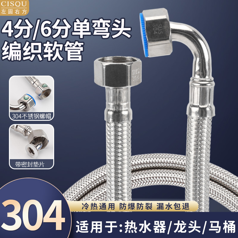 不锈钢金属编织冷热进水软管水管