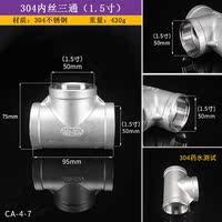 304 stainless steel three-way fittings with three internal threads, 1/2/3/4/6 inches, 4-inch DN50, and three external threads for water heating pipe fittings thumbnail 8