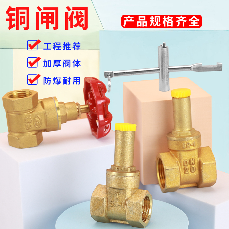 全铜dn3240/50/65钥匙开关