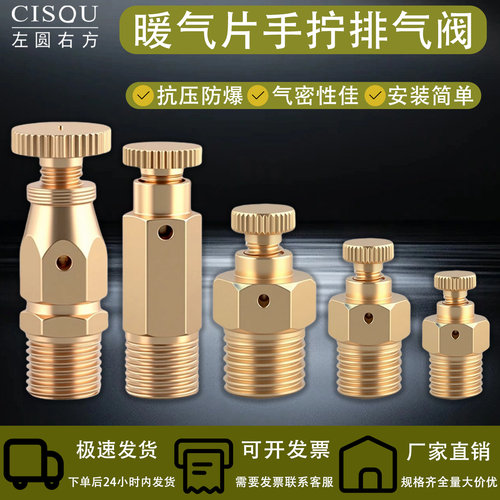 铜手动放气阀老式暖气片冷风门