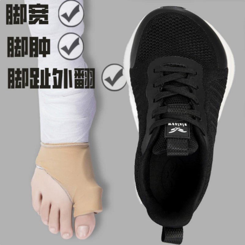 加宽网鞋宽脚掌肥胖脚背高老人拇指外翻变形大脚骨痛风糖足宽头鞋