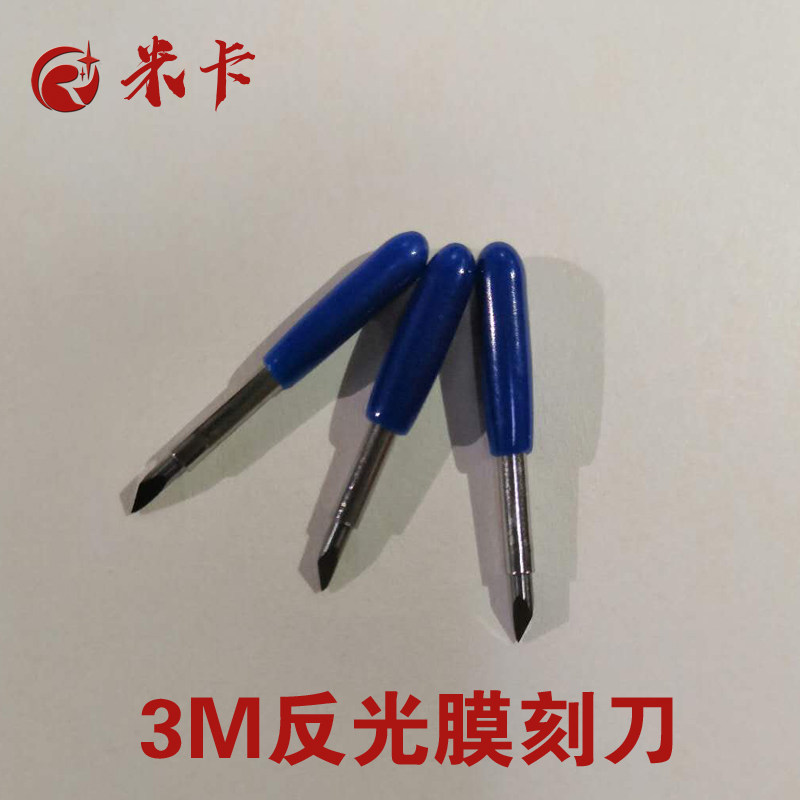 米卡刻字机刀具3M反光膜刻刀图片