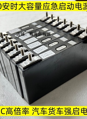 20安时大容量放电70C高倍率应急启动电源12V24V汽车货车强启电池