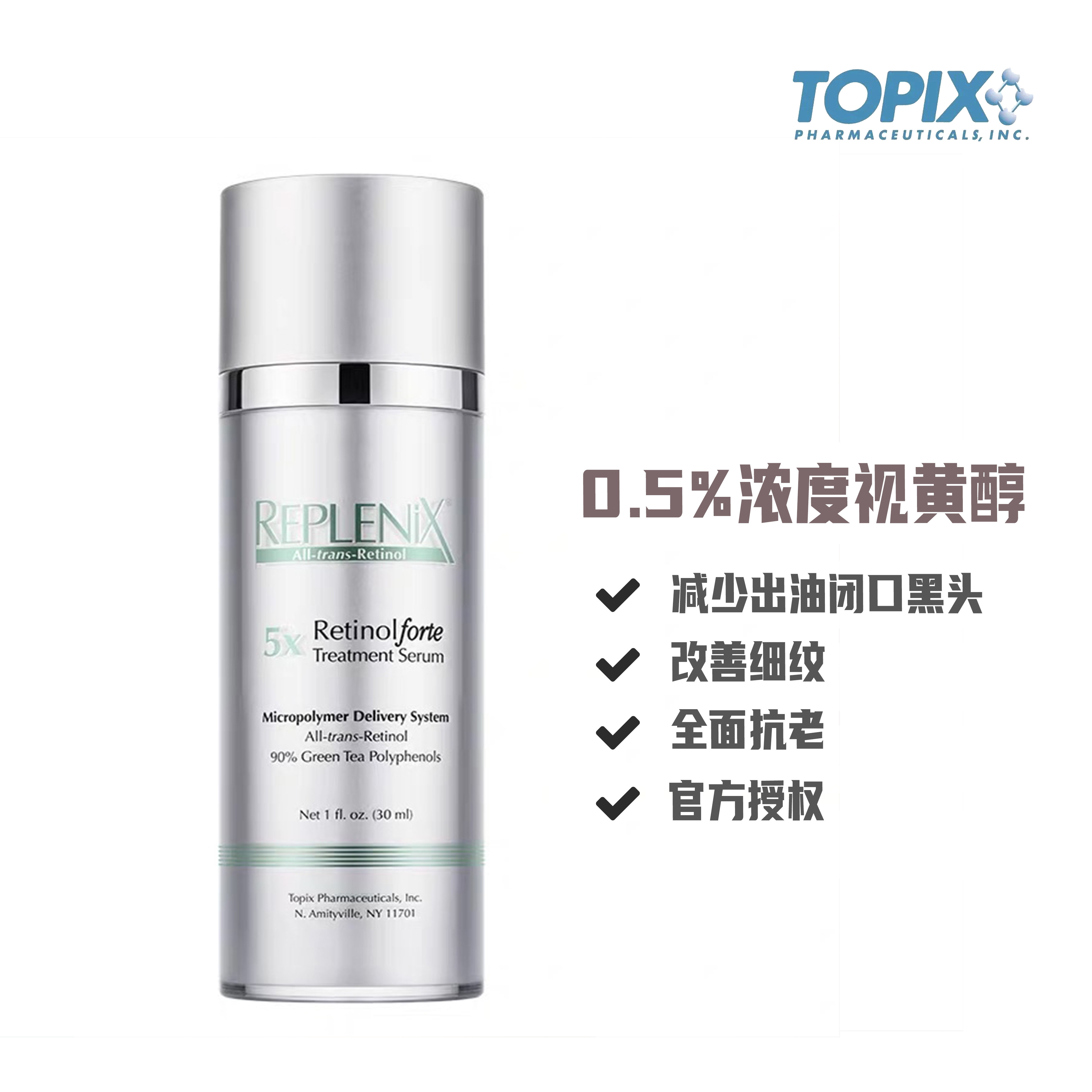 Topix Replenix Retinol A alcohol Essence Anti-Aging 5X Green tea polyphenols Oil control compact porein the Skin Care/Body/Essential oils , Emulsion/Cream  category - from Buy2taobao.com to provide professional Taobao agent buy service