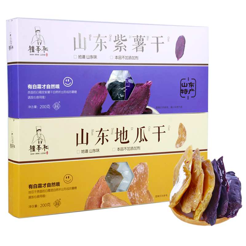山东特产礼季和紫薯干红薯地瓜干济南特产独立真空包装200克盒装