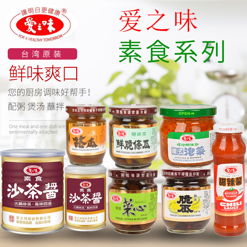 爱之味菜心条瓜脆瓜泡菜全素酱菜图片