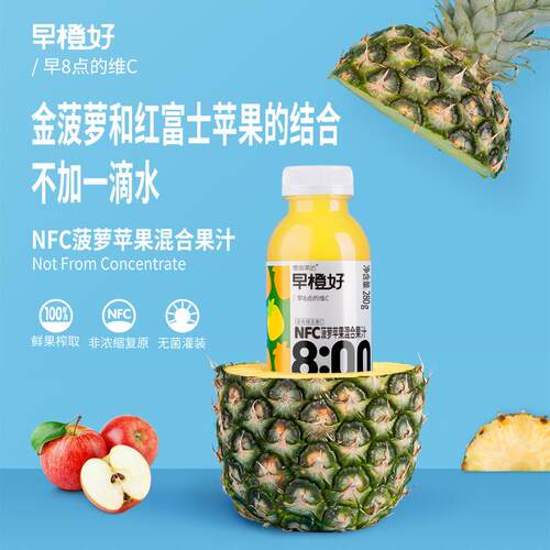 100%菠萝苹果混合果汁280g*8瓶