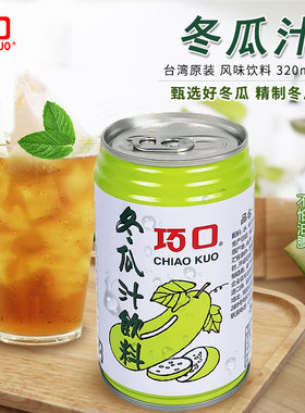 包邮台湾进口古早味巧口冬瓜茶饮料320ml*6瓶鲜芋仙冬瓜汁老牌子