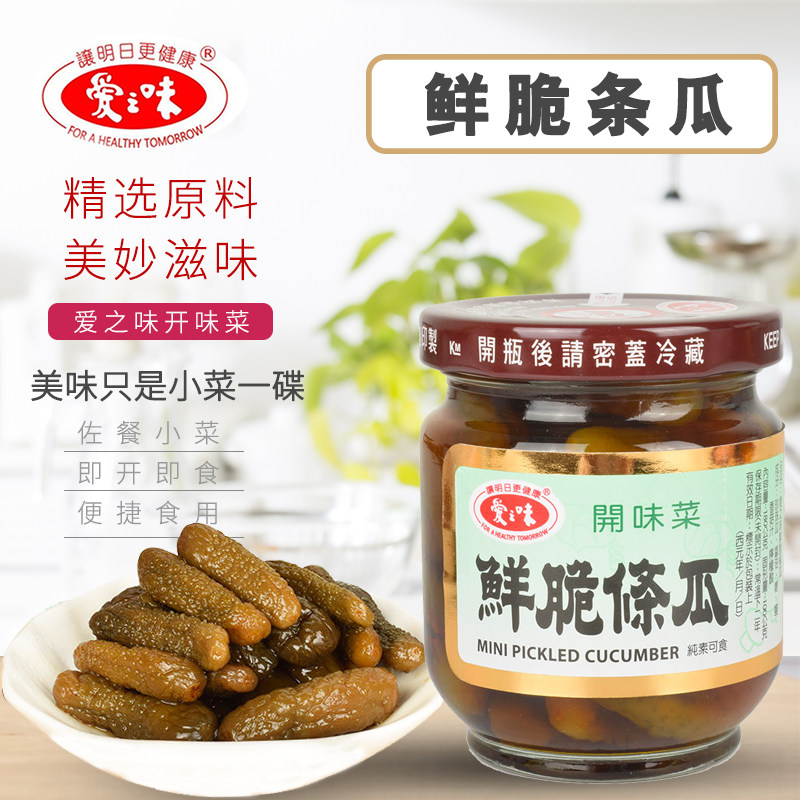 1瓶包邮台湾原装爱之味鲜脆条瓜180g 下饭鲜嫩酱菜配粥腌黄瓜整条