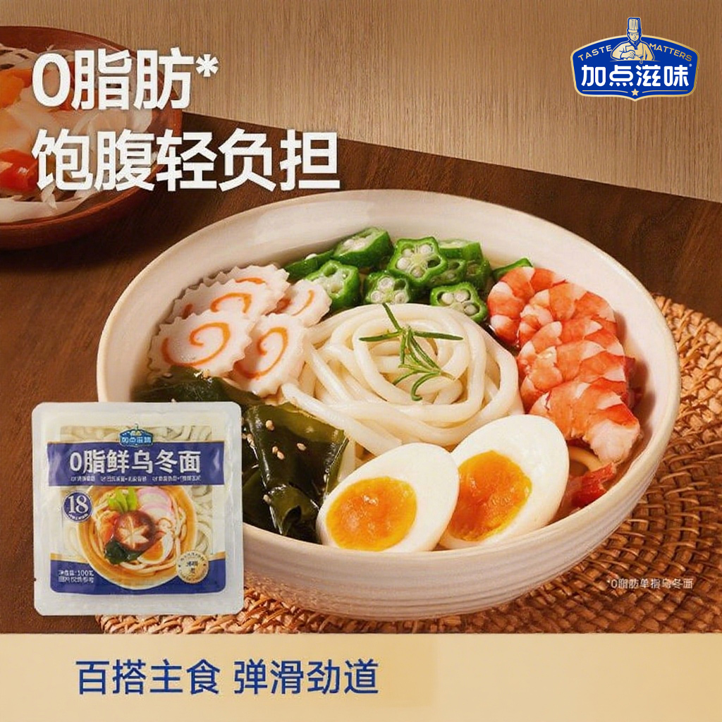 加点滋味0脂鲜乌冬面100克
