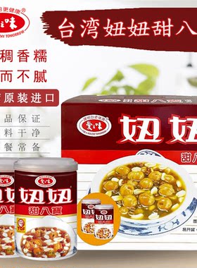 台湾进口爱之味妞妞甜八宝杂粮粥
