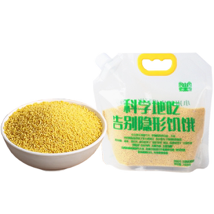 山西武乡黄小米新米1000g婴儿宝宝月子小米粥香糯粘稠五谷杂粗粮