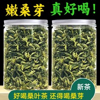 桑叶茶桑叶芽尖嫩叶250g可食用做菜干桑叶桑芽茶桑葚叶泡水喝芽头