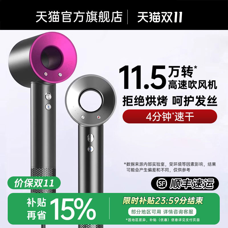 政府补贴15%]华强北电吹风机等离子护发非静音速干家用风筒大风力