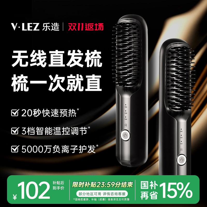 国家补贴15%]无线直发梳负离子不伤发充电直夹板卷直两用蓬松梳子