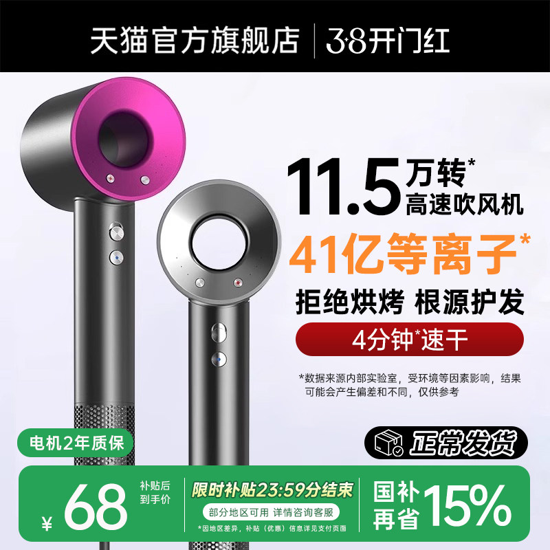 政府补贴15%]华强北电吹风机等离子护发静音速干家用风筒风力德国