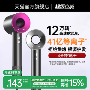 国家补贴15% 华强北电吹风机等离子护发静音速干家用风筒风力德国