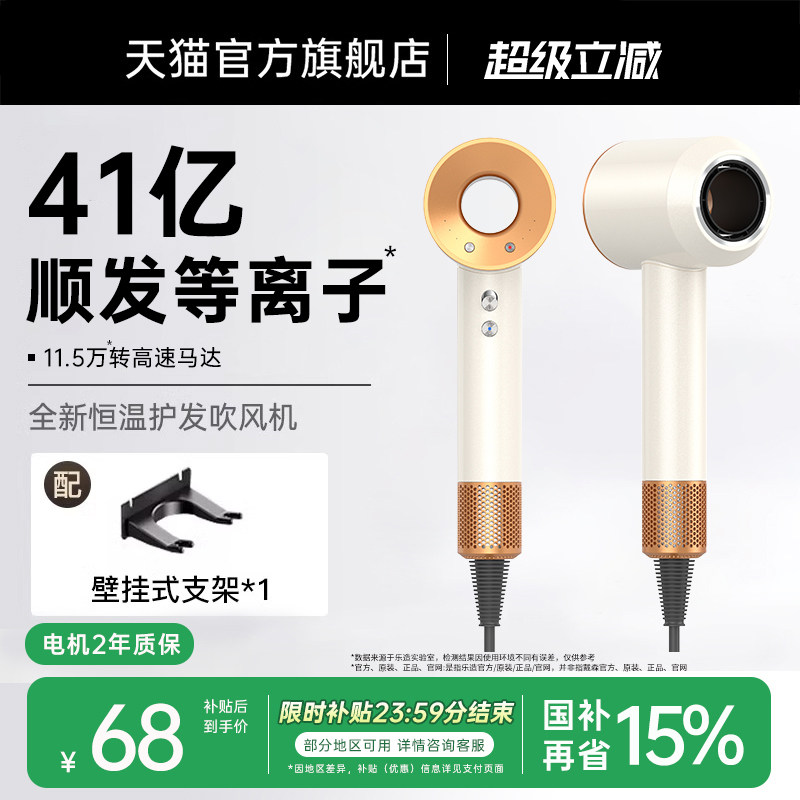 [政府补贴15%]华强北电吹风机等离子护发速干家用不伤发风筒德国