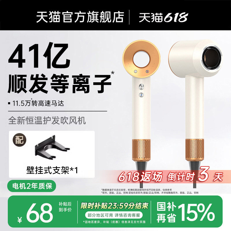 [政府补贴15%]速干护发吹风机