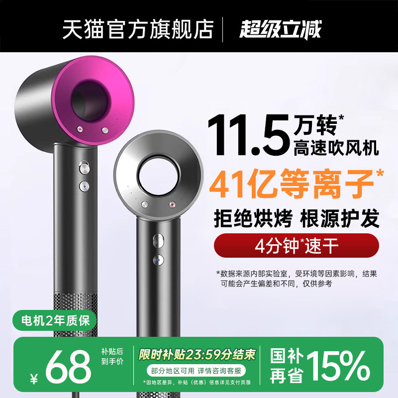 政府补贴15%]华强北电吹风机等离子护发静音速干家用风筒风力德国