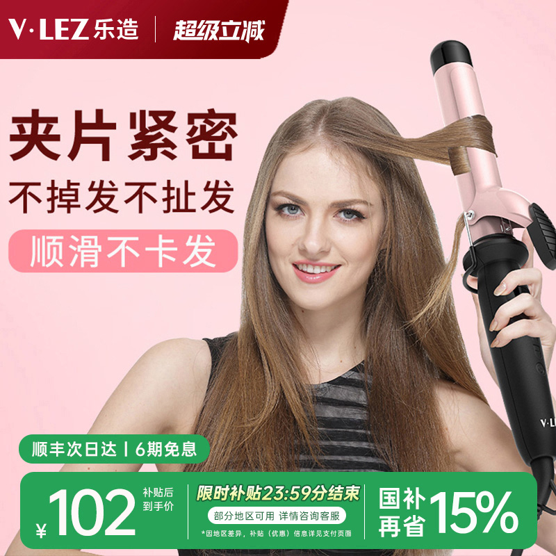 乐造卷发棒大卷32mm38mm