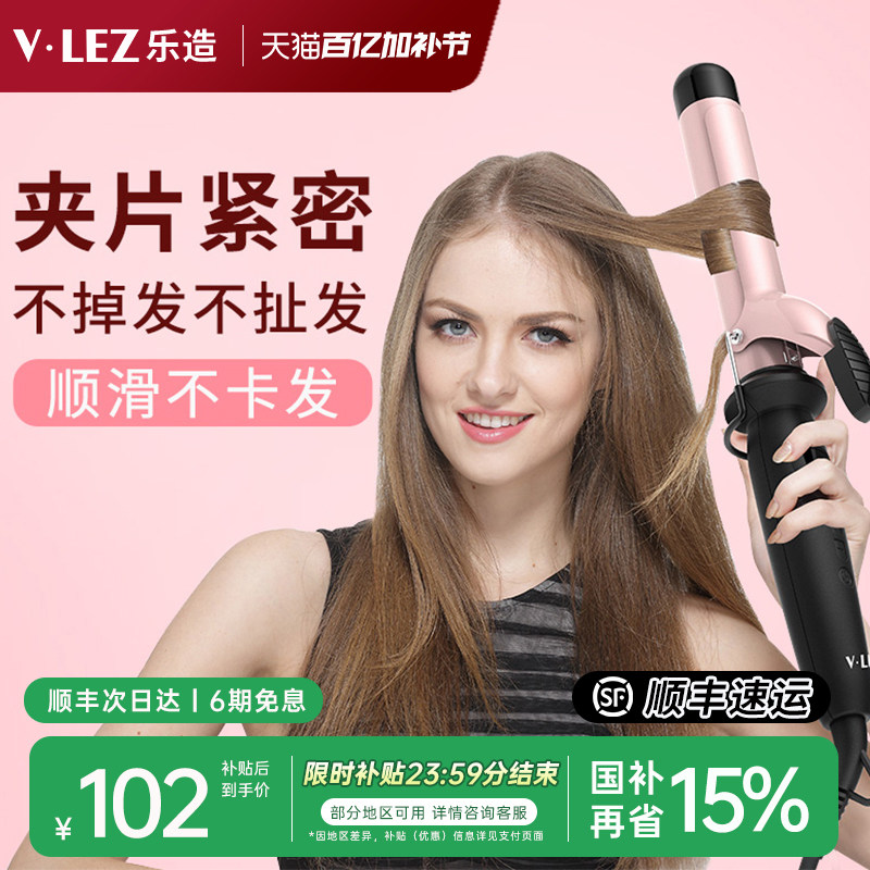 乐造卷发棒大卷大波浪陶瓷不伤发负离子卷发神器懒人32mm38mm大号