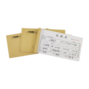 本领潮流过磅单定制定做手写无碳复写复写纸二联三联四联订制