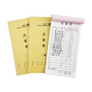 点菜单定制饭店用餐饮餐厅火锅酒店烧烤店菜单本设计制作一次性单联两联一联二联三联大号定做